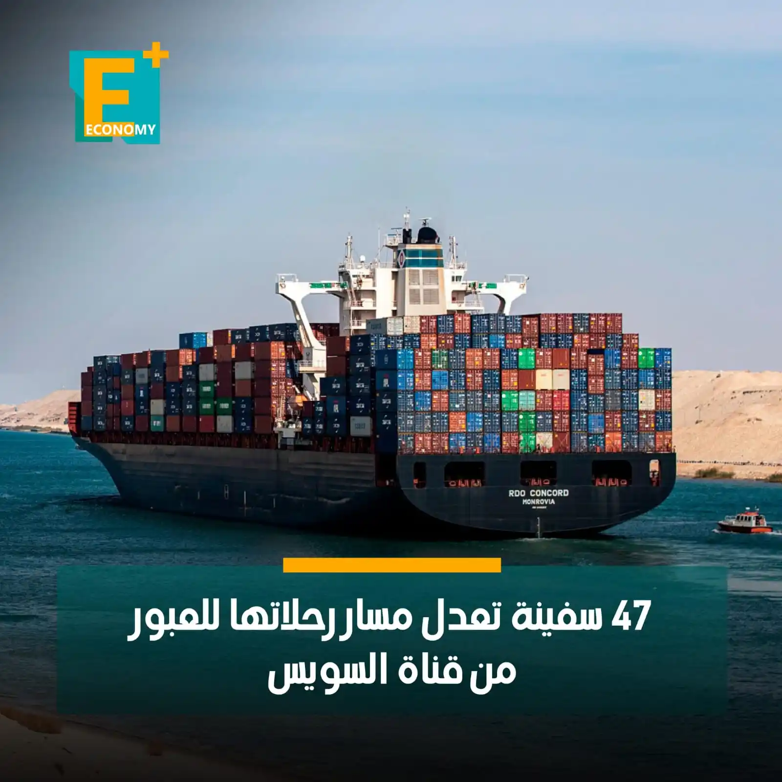 Image from Economy Plus إيكونومي بلس: <a class="text-blue-500 hover:underline cursor-pointer" href="/hashtag...