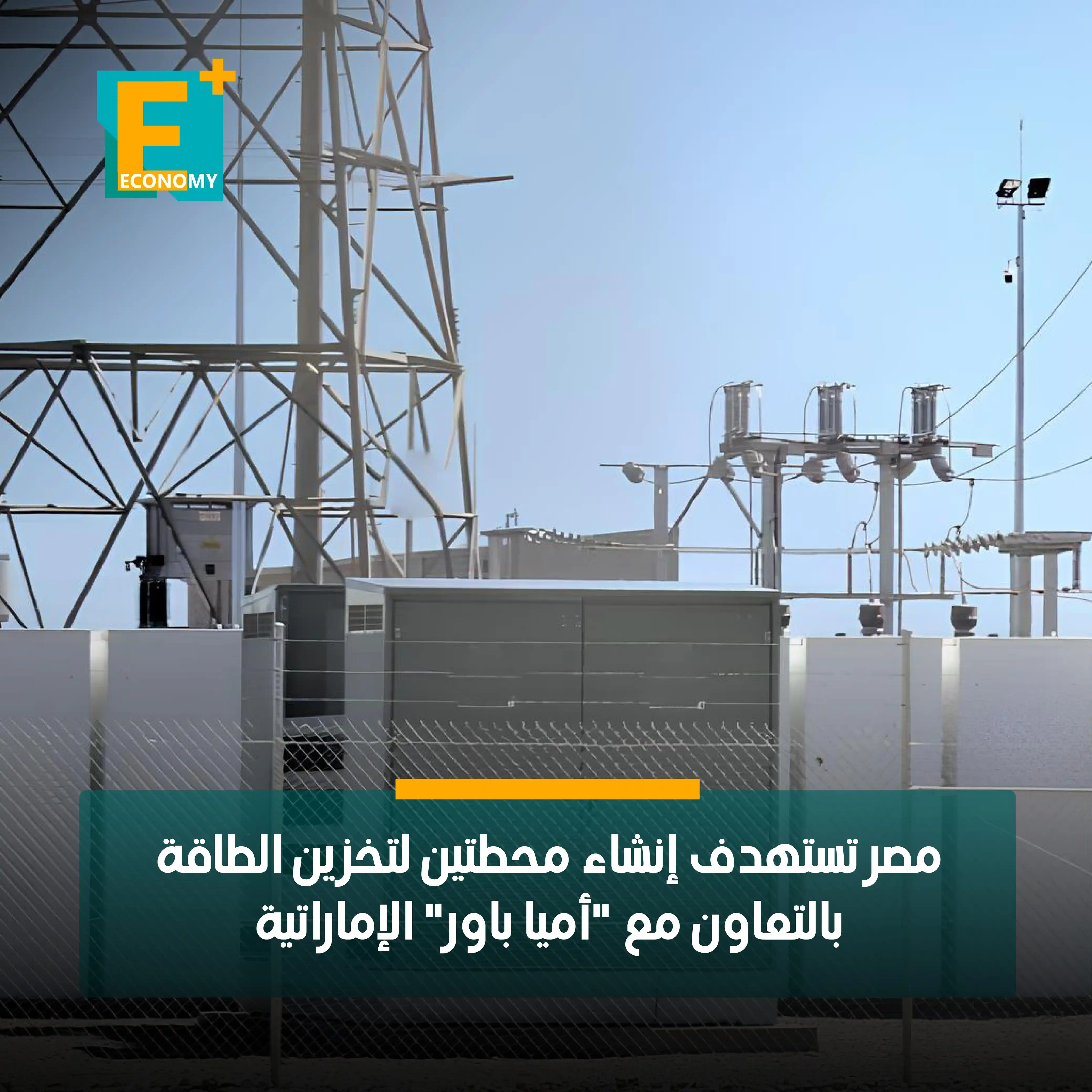 Economy Plus إيكونومي بلس post
