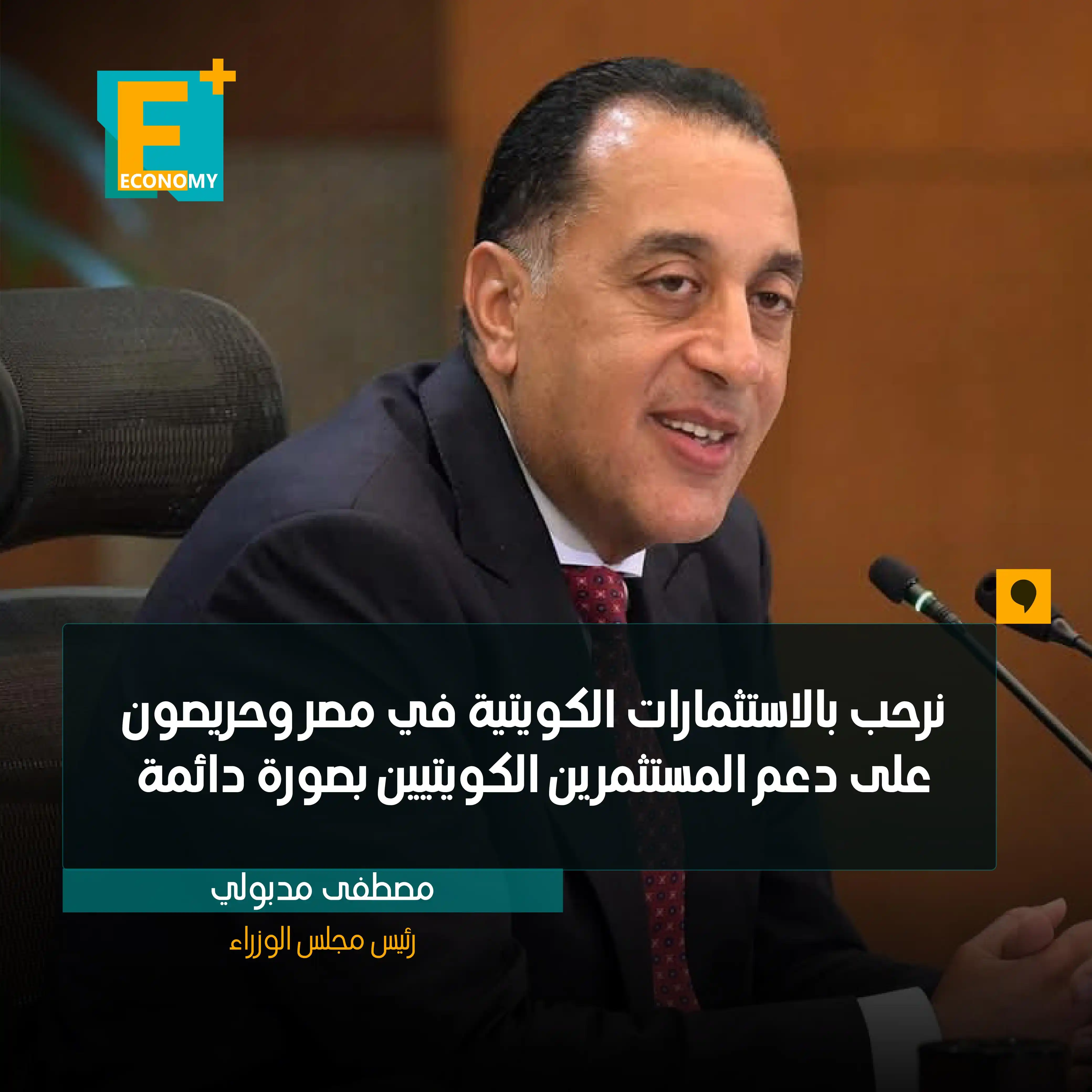 Economy Plus إيكونومي بلس post