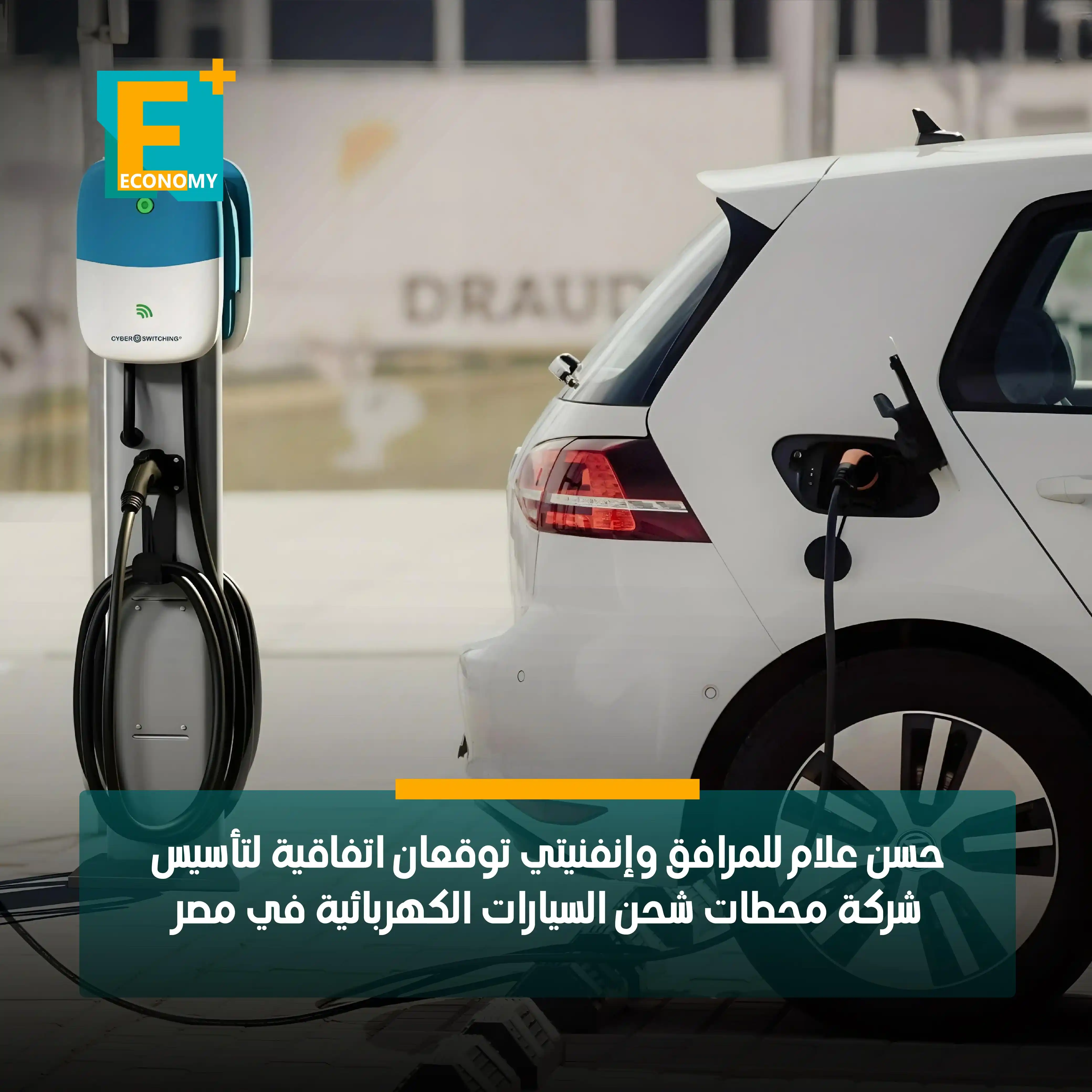 Economy Plus إيكونومي بلس post