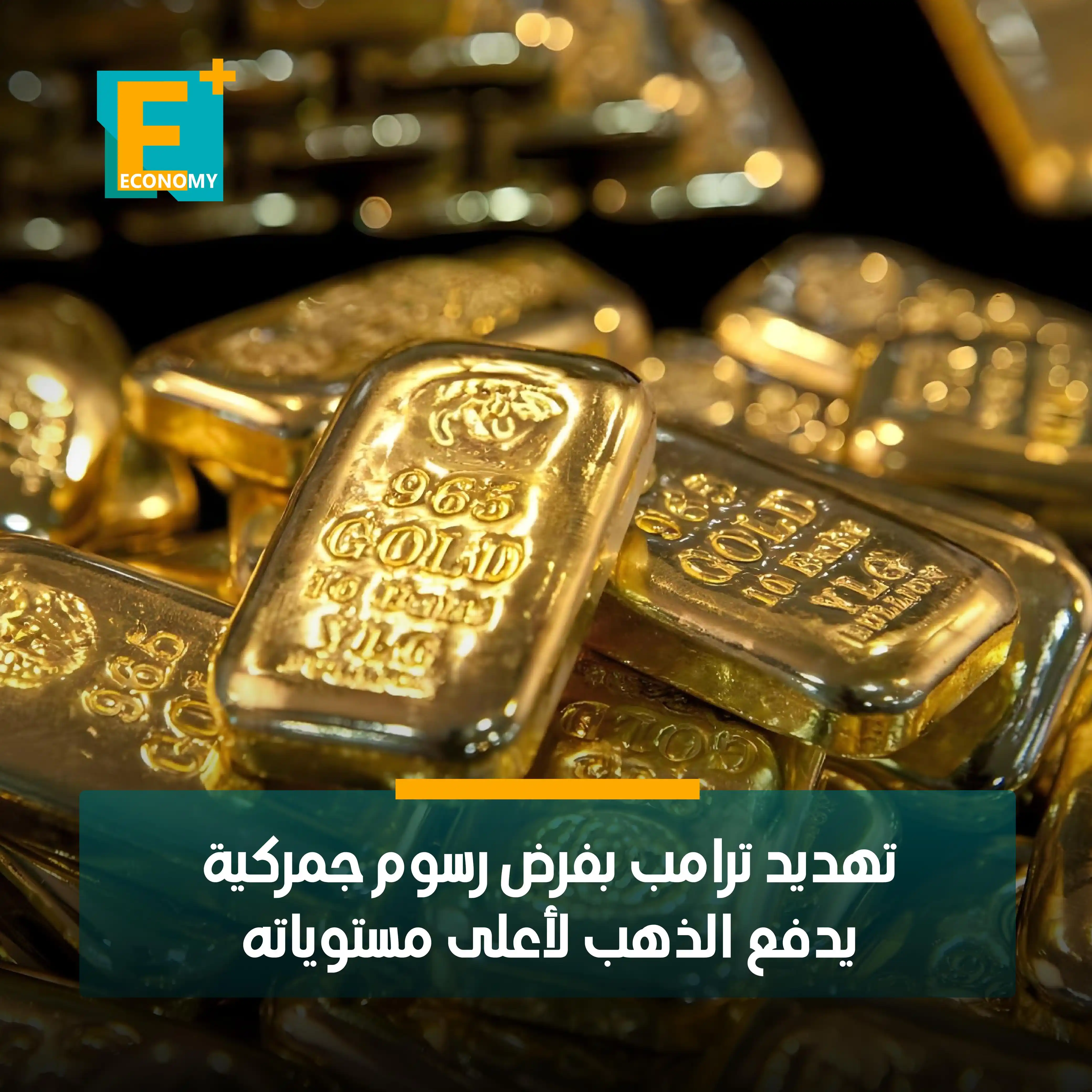 Economy Plus إيكونومي بلس post
