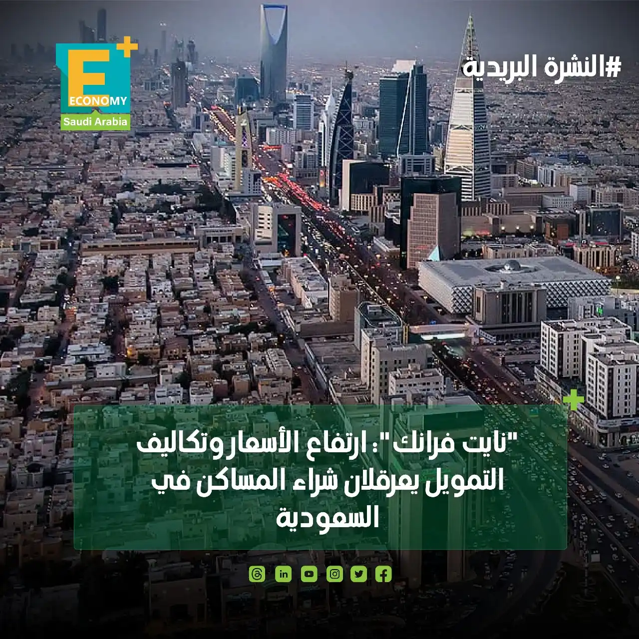 Image from Economy Plus إيكونومي بلس: <a class="text-blue-500 hover:underline cursor-pointer" href="/hashtag...