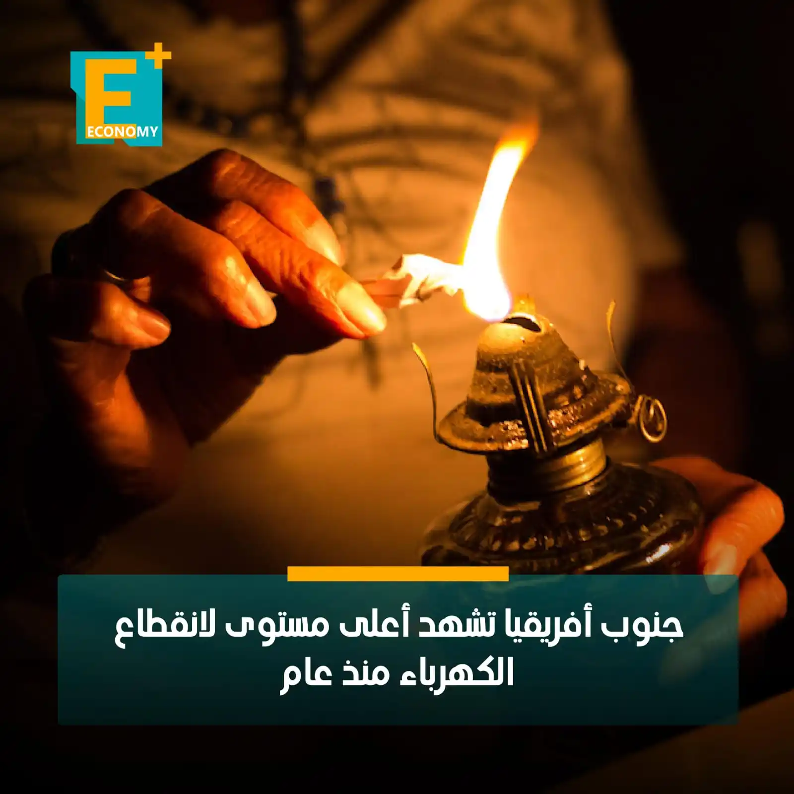 Economy Plus إيكونومي بلس post