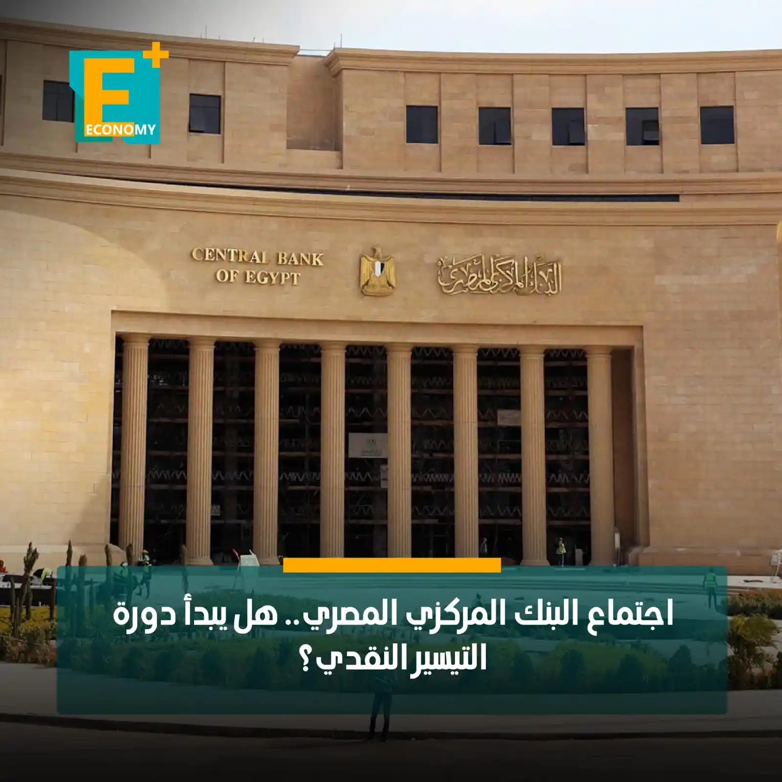 Economy Plus إيكونومي بلس post