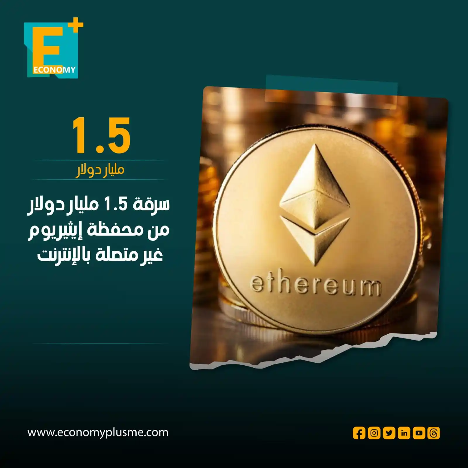 Economy Plus إيكونومي بلس post