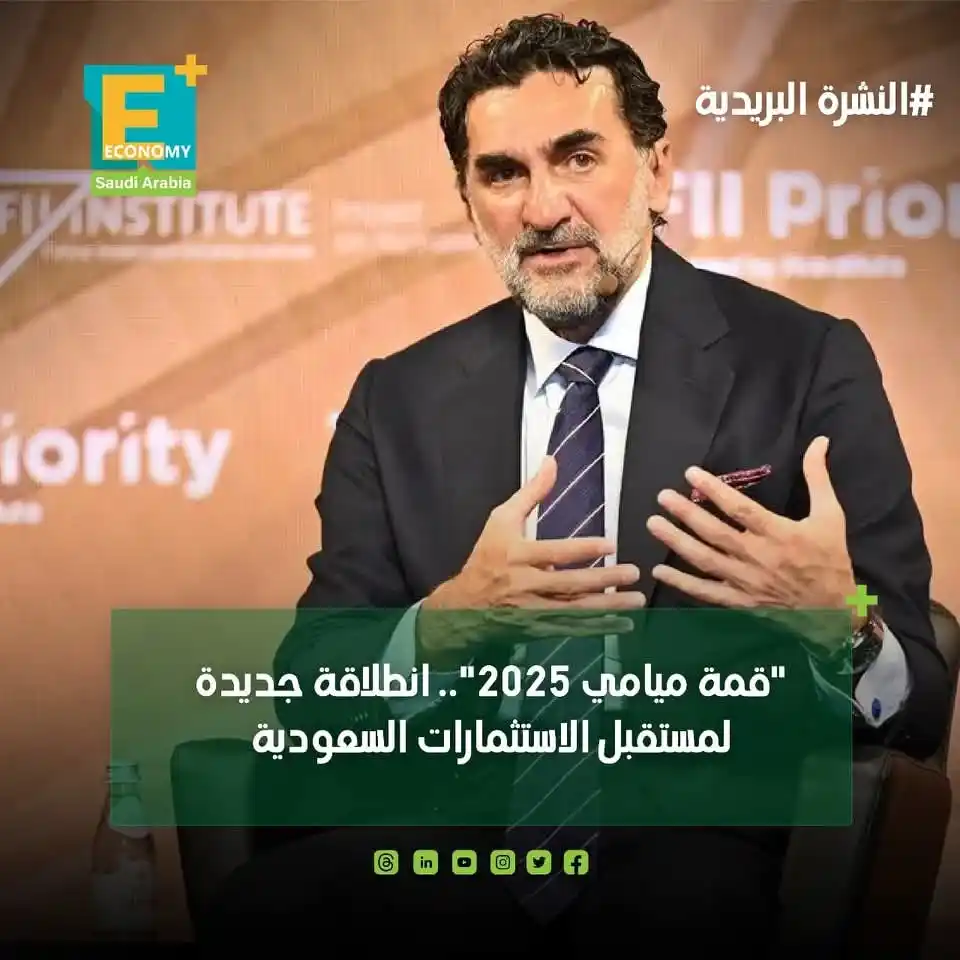 Image from Economy Plus إيكونومي بلس: <a class="text-blue-500 hover:underline cursor-pointer" href="/hashtag...