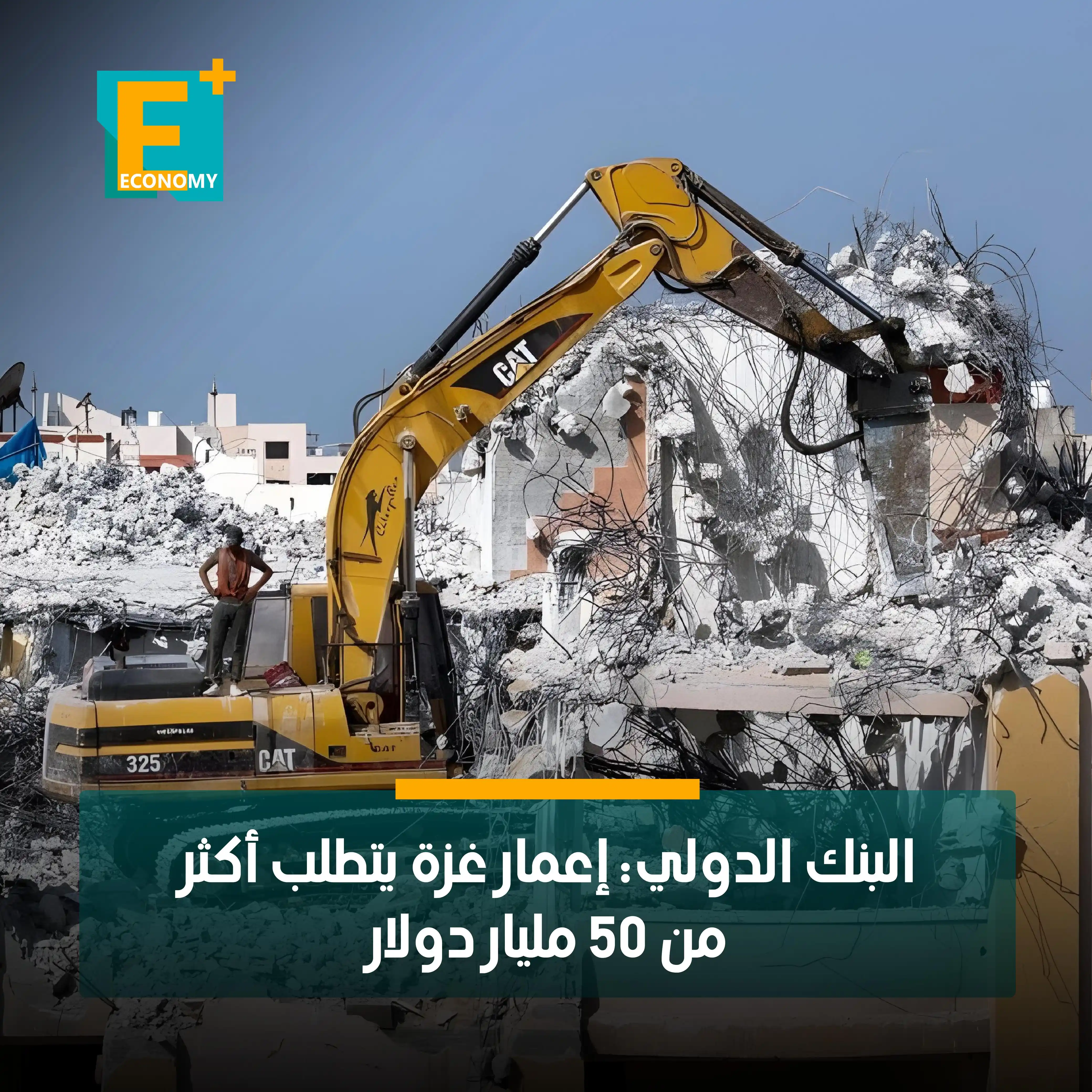 Economy Plus إيكونومي بلس post