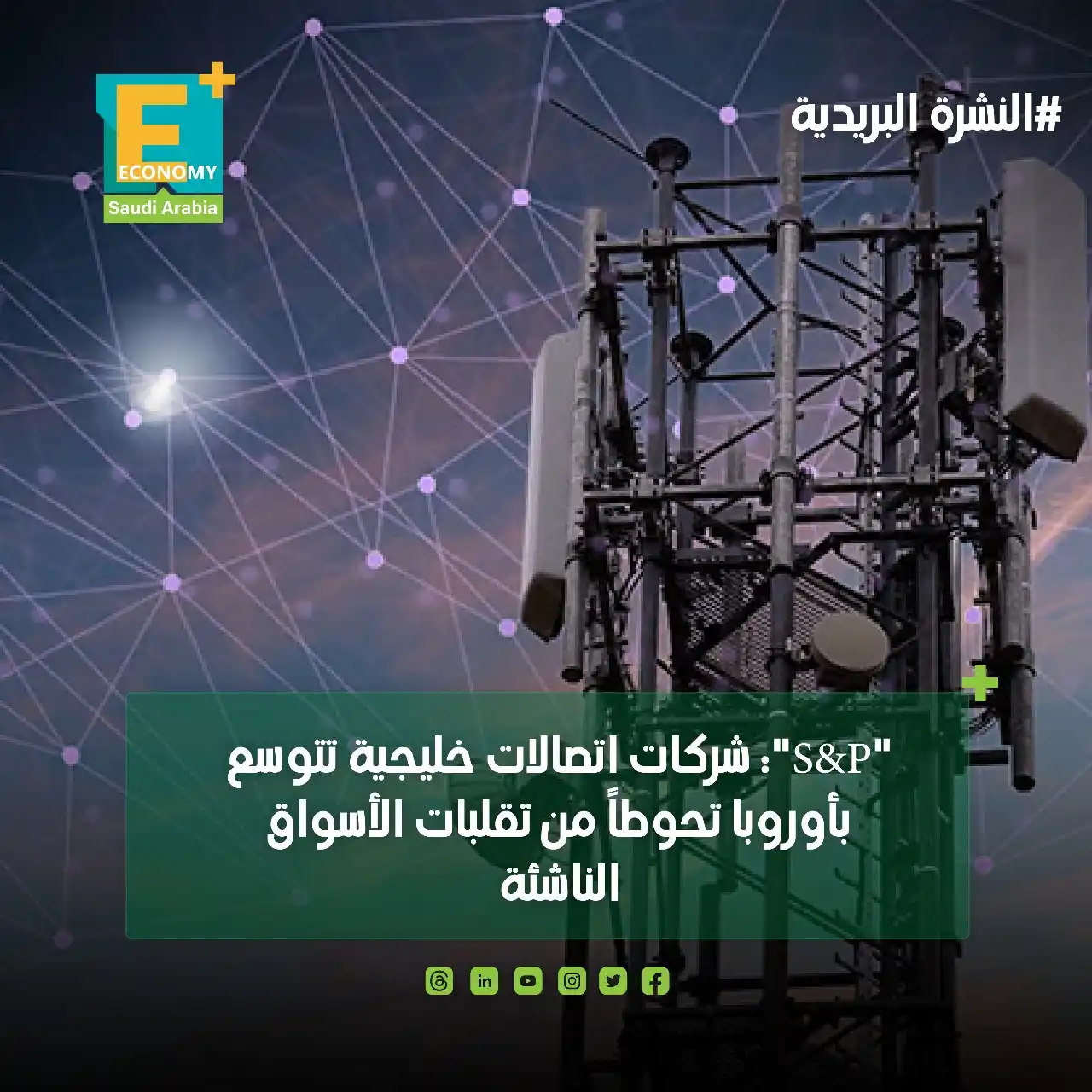 Economy Plus إيكونومي بلس post