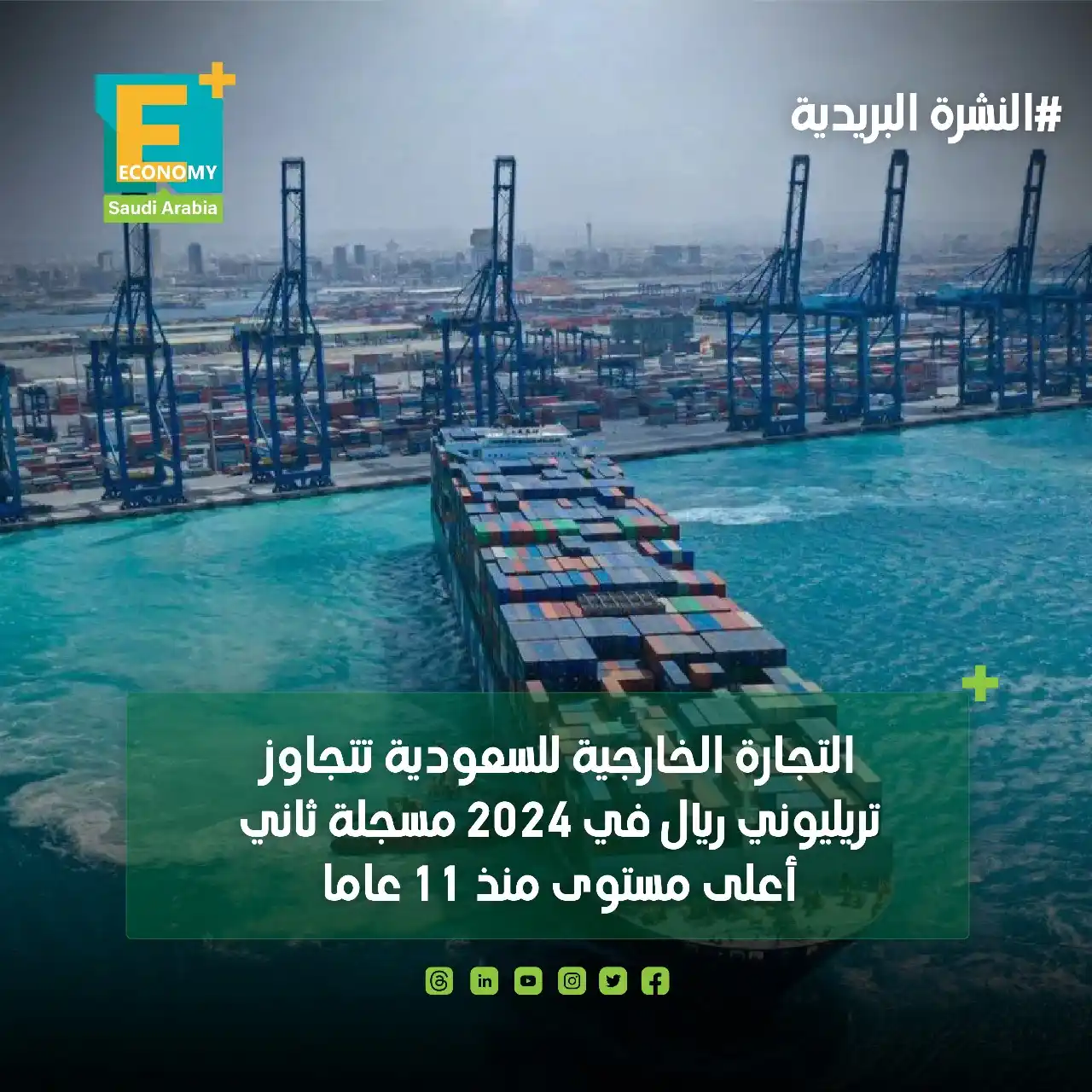 Image from Economy Plus إيكونومي بلس: <a class="text-blue-500 hover:underline cursor-pointer" href="/hashtag...