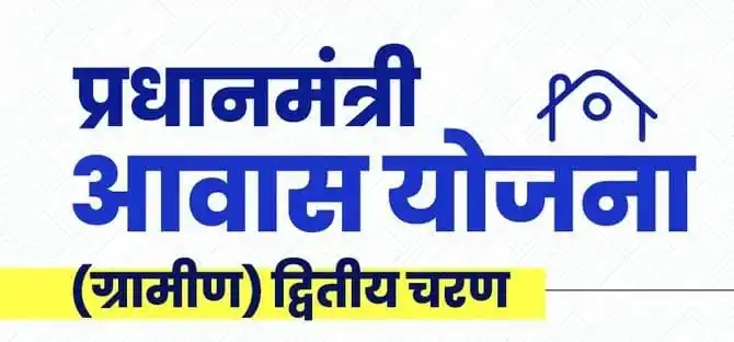 Emitra Update TheBana.in post