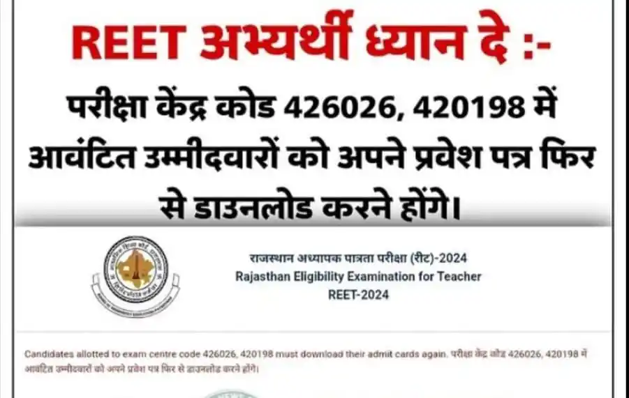 Emitra Update TheBana.in post