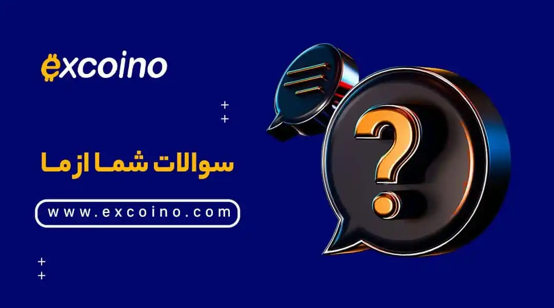 excoino post