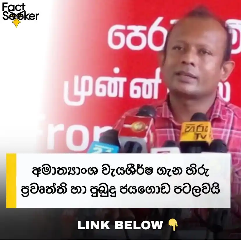 FactSeeker post