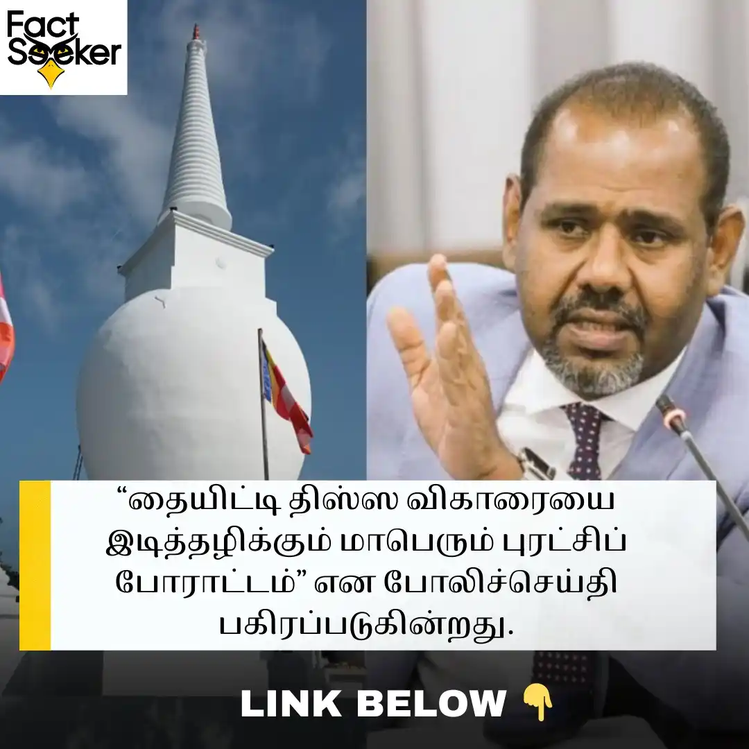 FactSeeker post