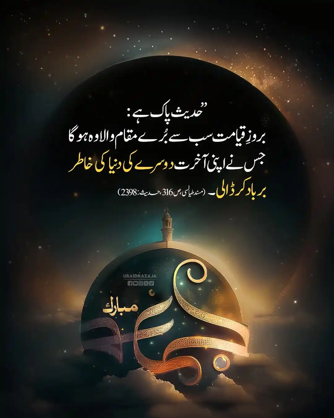 Image from Dawateislami Daily Updates📲: دنیا فانی، آخرت باقی! جمعہ مبارک <a class="text-blue-500 hover:underli...