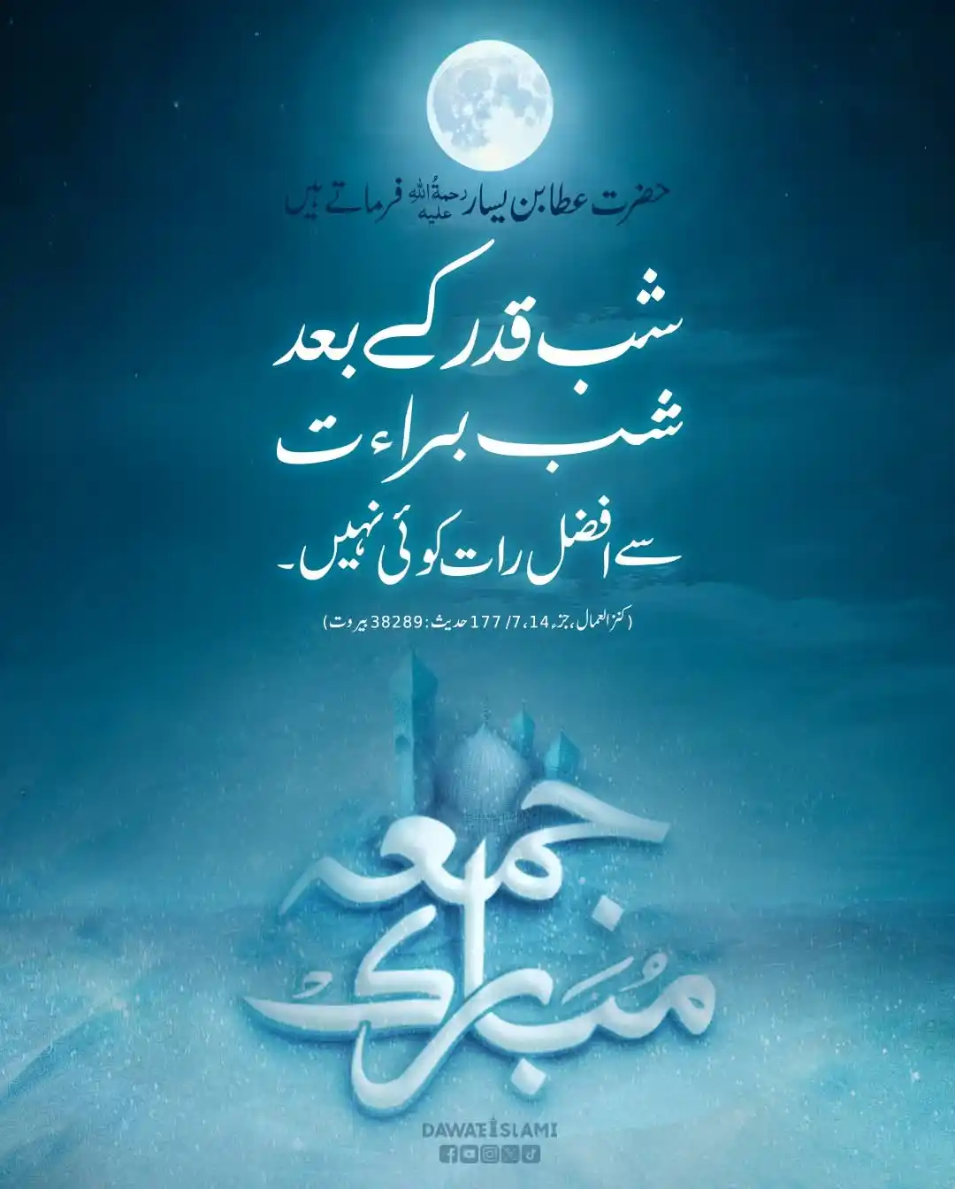 Dawateislami Daily Updates📲 post