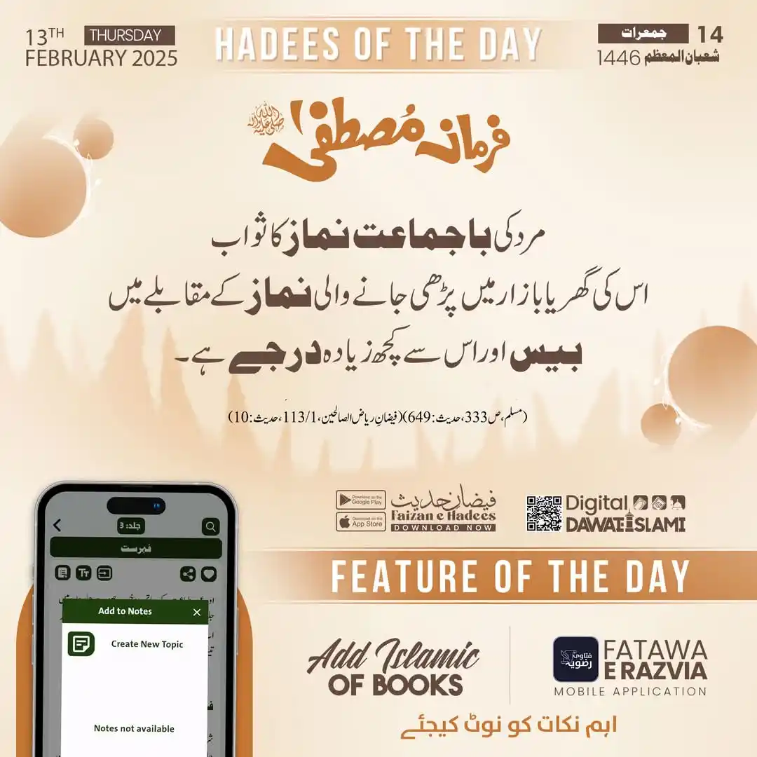 Dawateislami Daily Updates📲 post