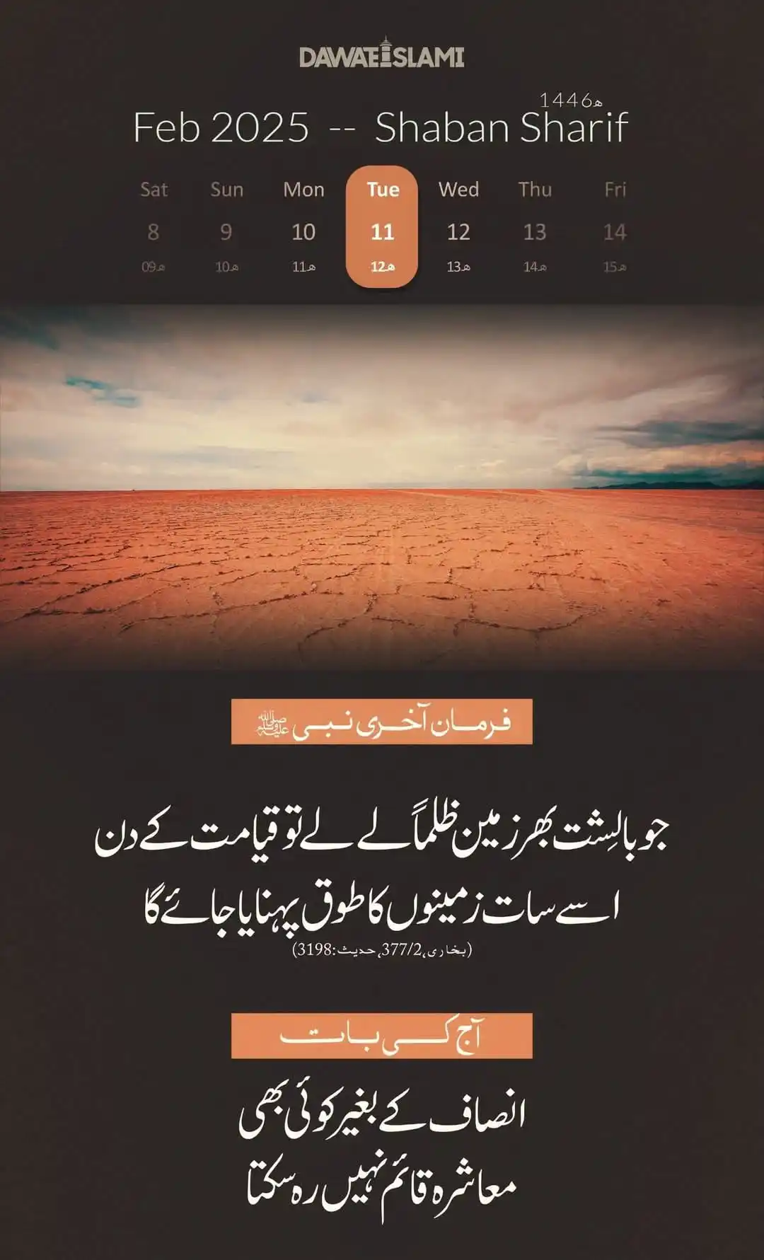 Dawateislami Daily Updates📲 post