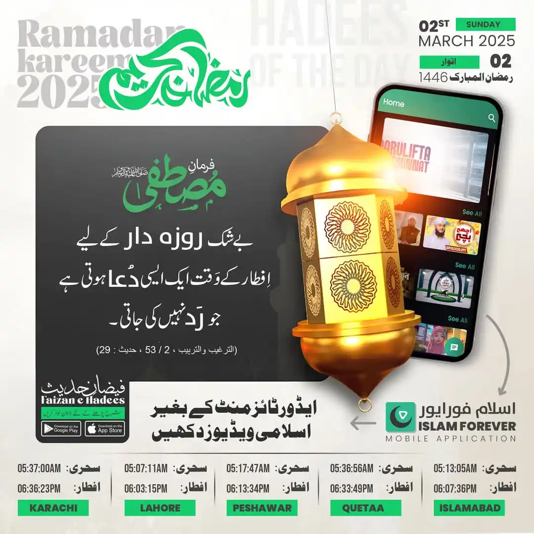 Image from Dawateislami Daily Updates📲: <a class="text-blue-500 hover:underline cursor-pointer" href="/hashtag...