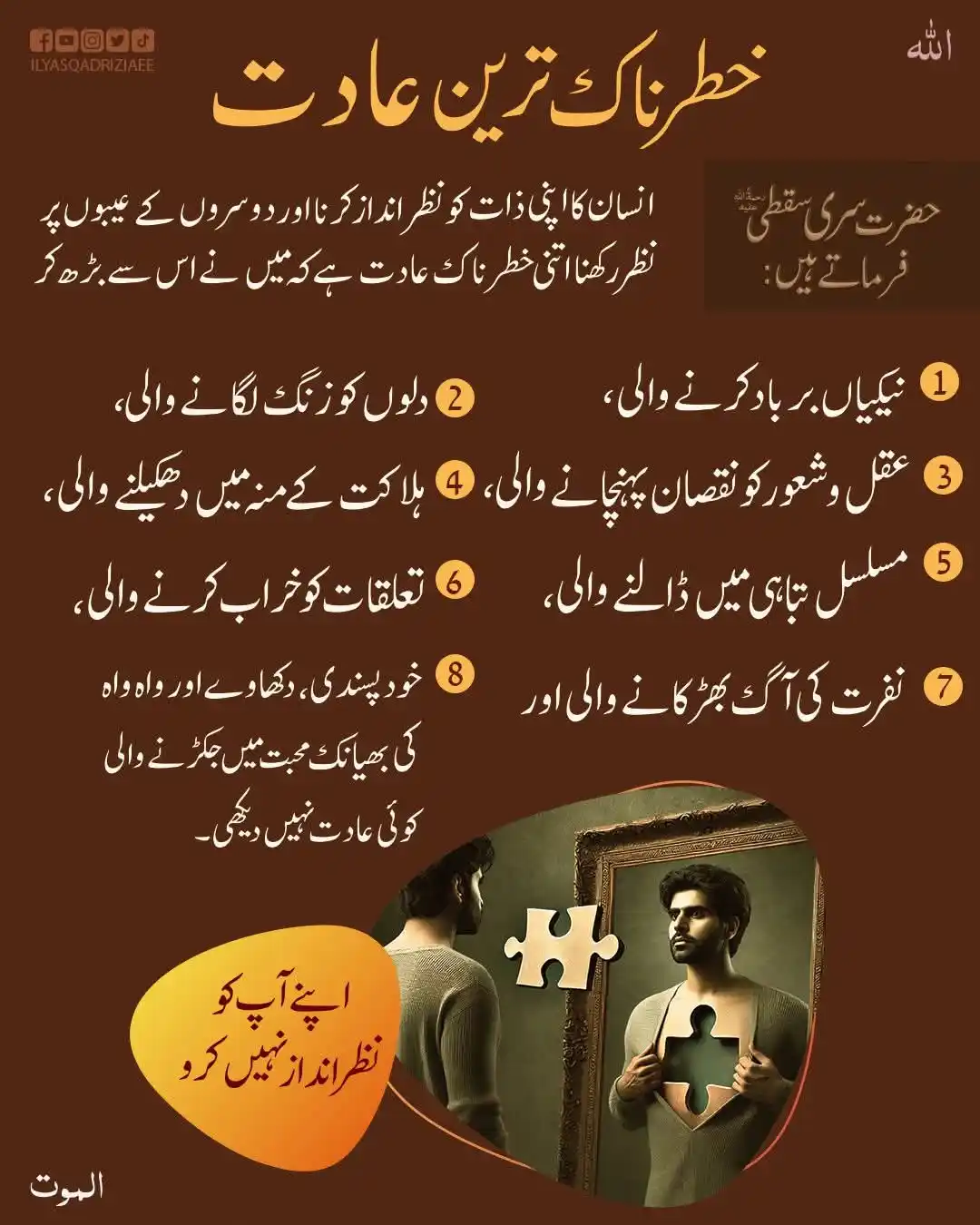 Image from FIKReATTAR: خطرناک ترین عادت <a class="text-blue-500 hover:underline cursor-pointe...