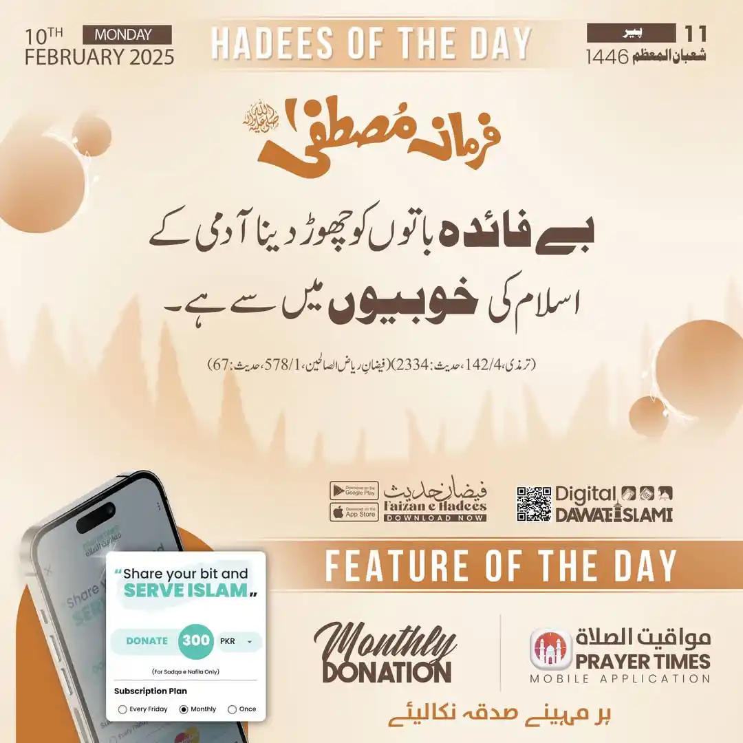 Image from Dawateislami Daily Updates📲: <a class="text-blue-500 hover:underline cursor-pointer" href="/hashtag...