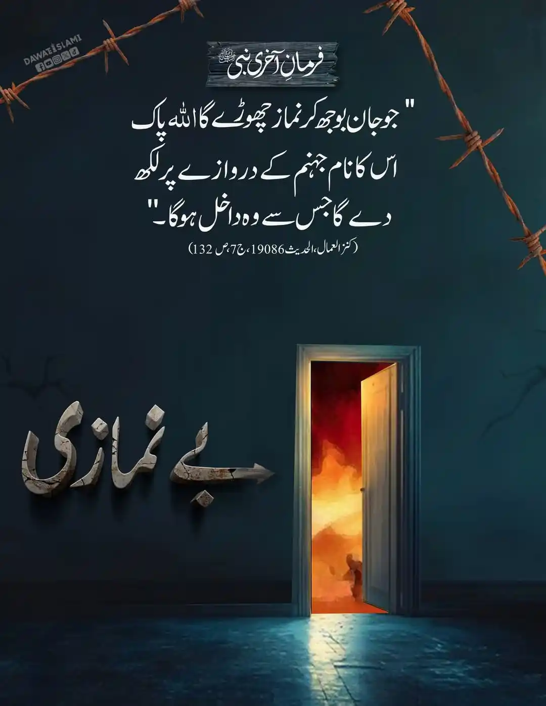 Dawateislami Daily Updates📲 post