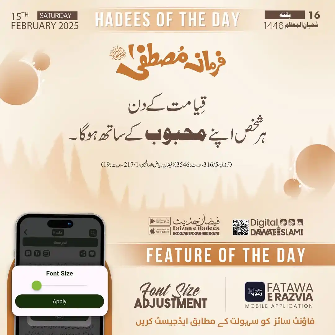 Image from Dawateislami Daily Updates📲: <a class="text-blue-500 hover:underline cursor-pointer" href="/hashtag...