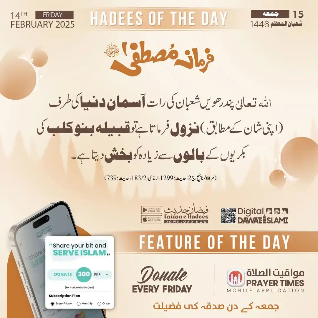 Image from Dawateislami Daily Updates📲: <a class="text-blue-500 hover:underline cursor-pointer" href="/hashtag...