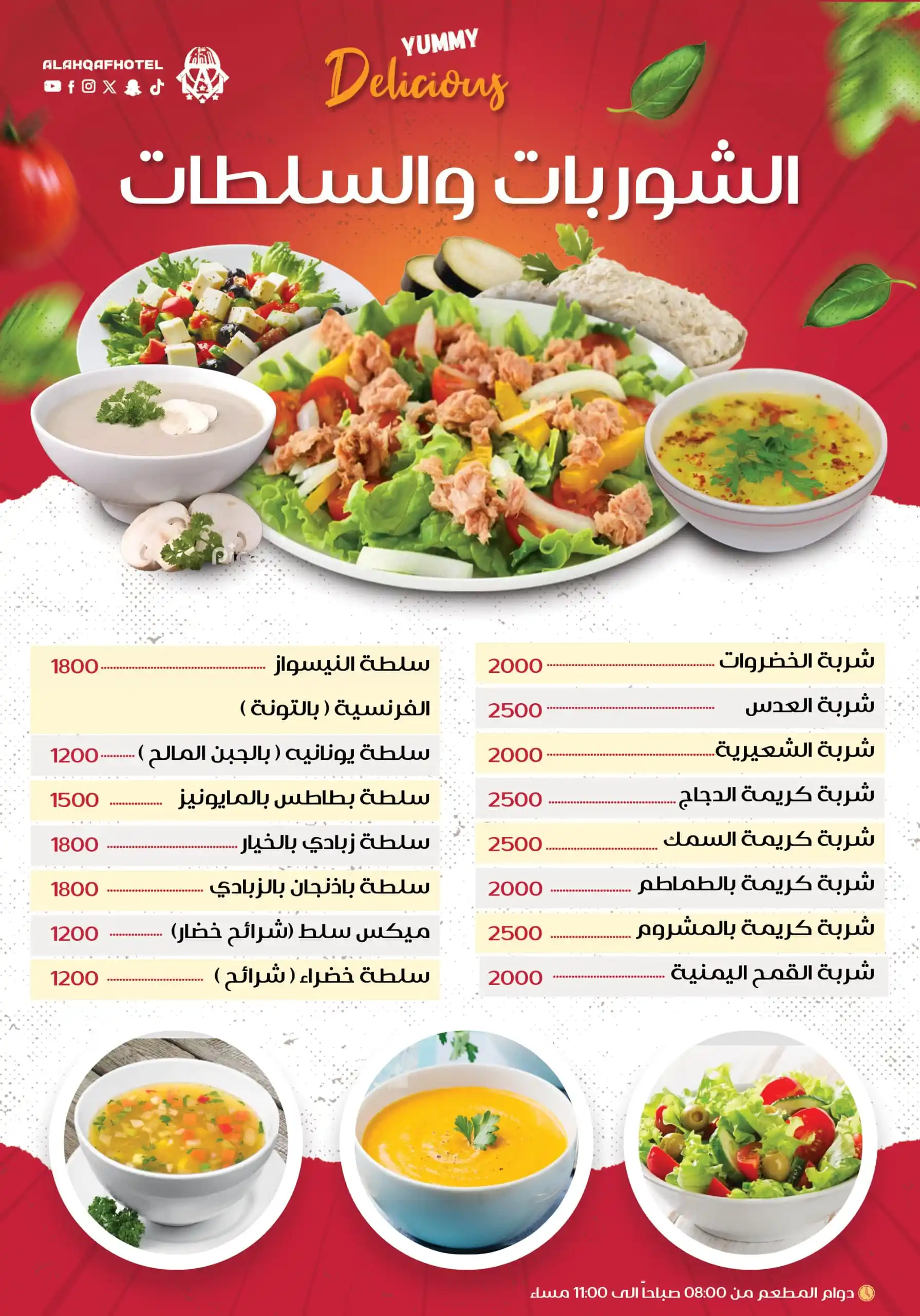 فندق الاحقاف السياحي بسيؤن post