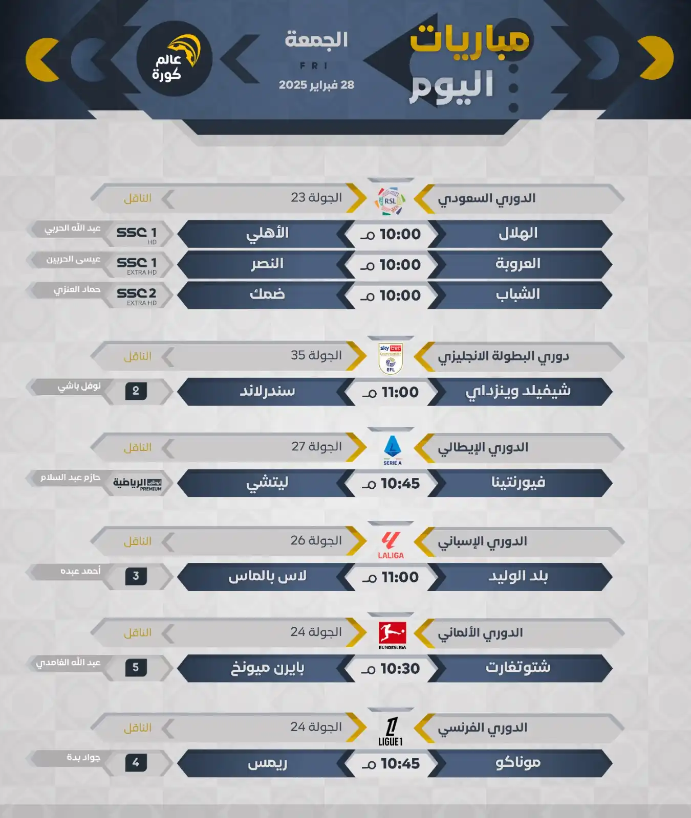 كورة قول - لايف post