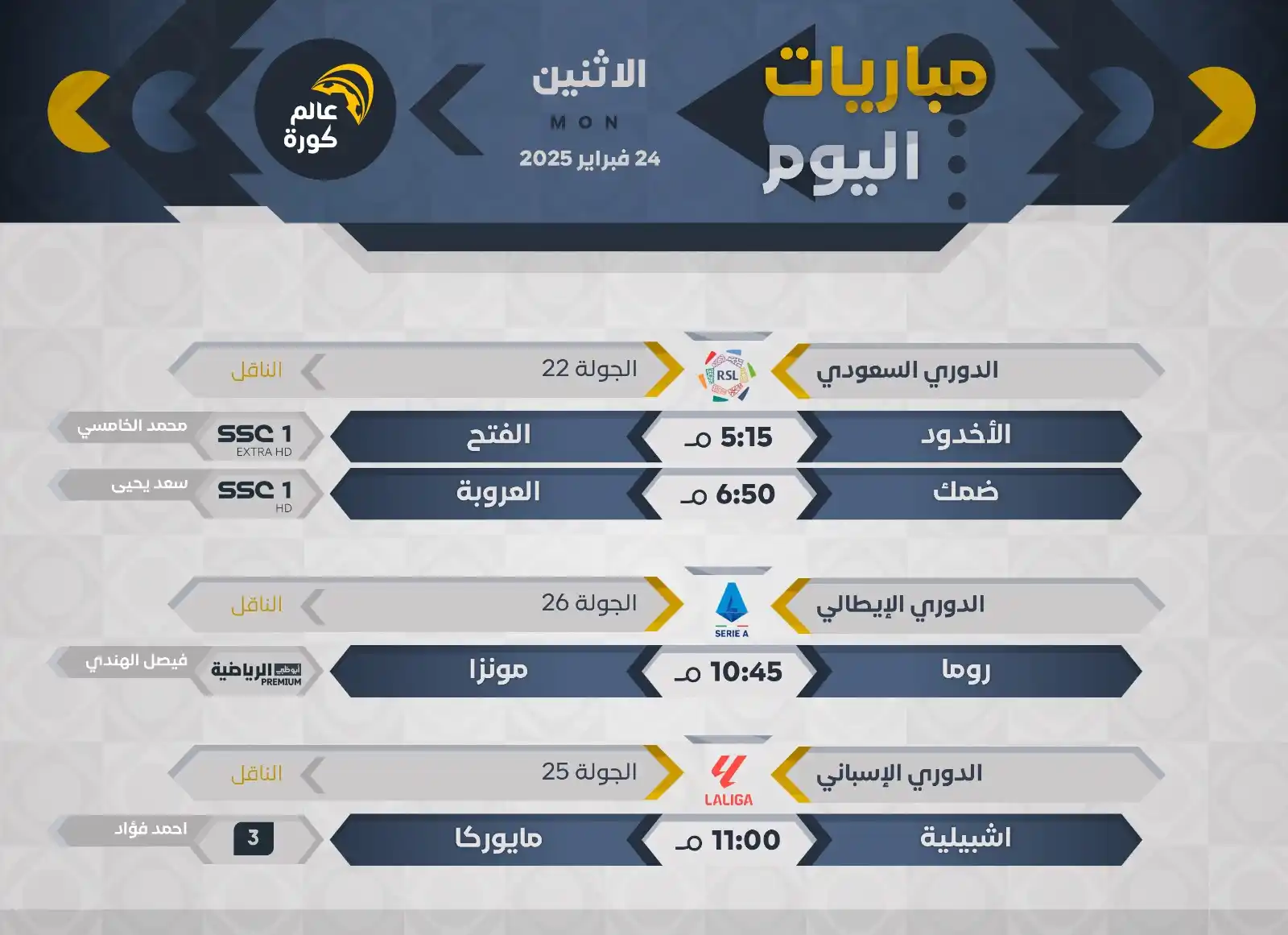 كورة قول - لايف post