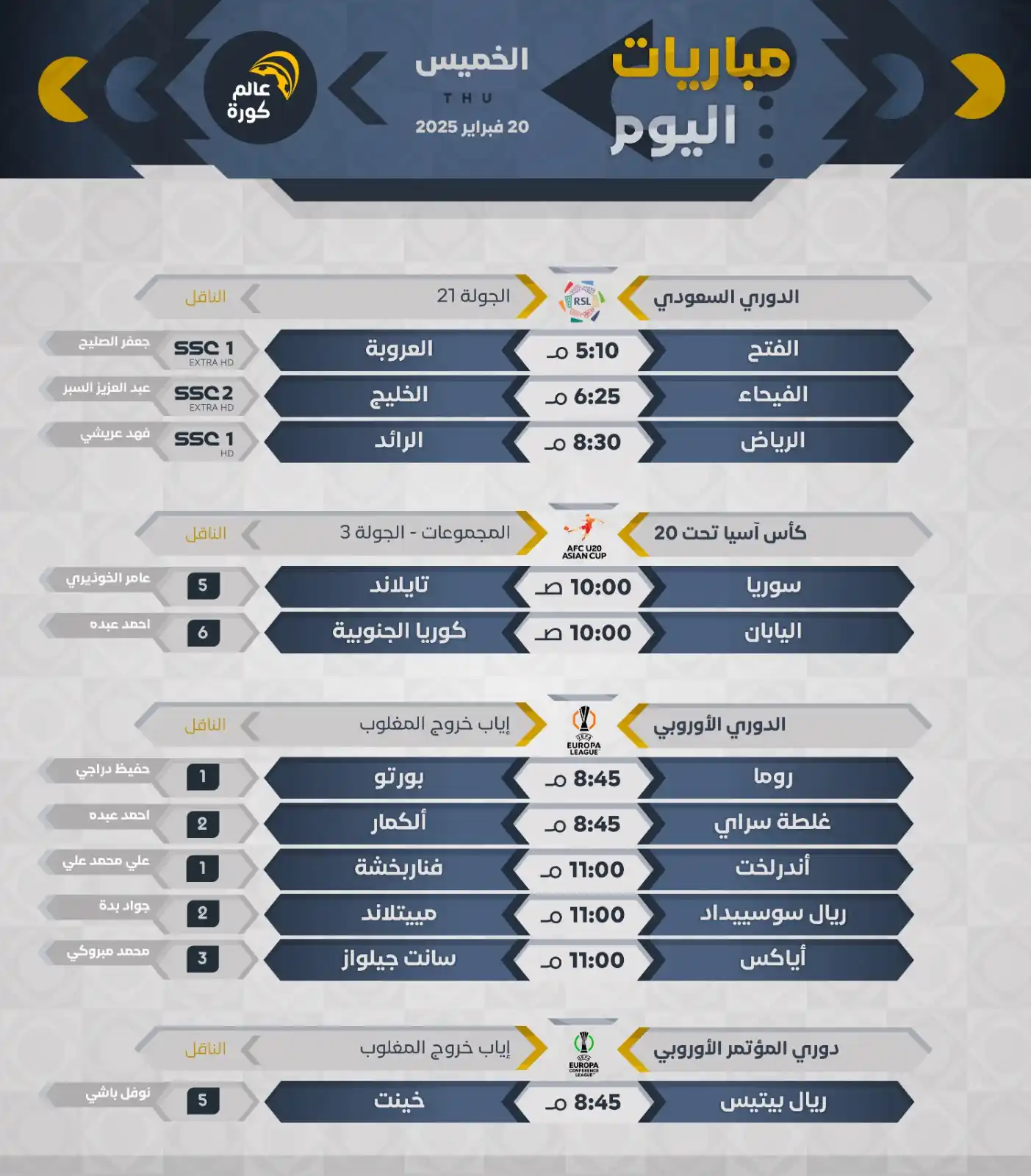 كورة قول - لايف post