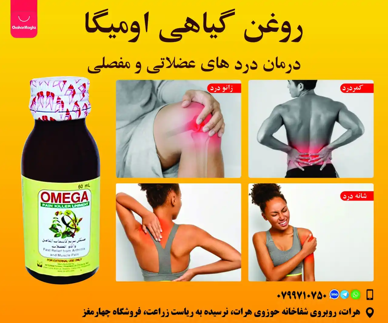 🛒فروشگاه-چهارمغز-خرید آنلاین و حضوری.🛍️ post
