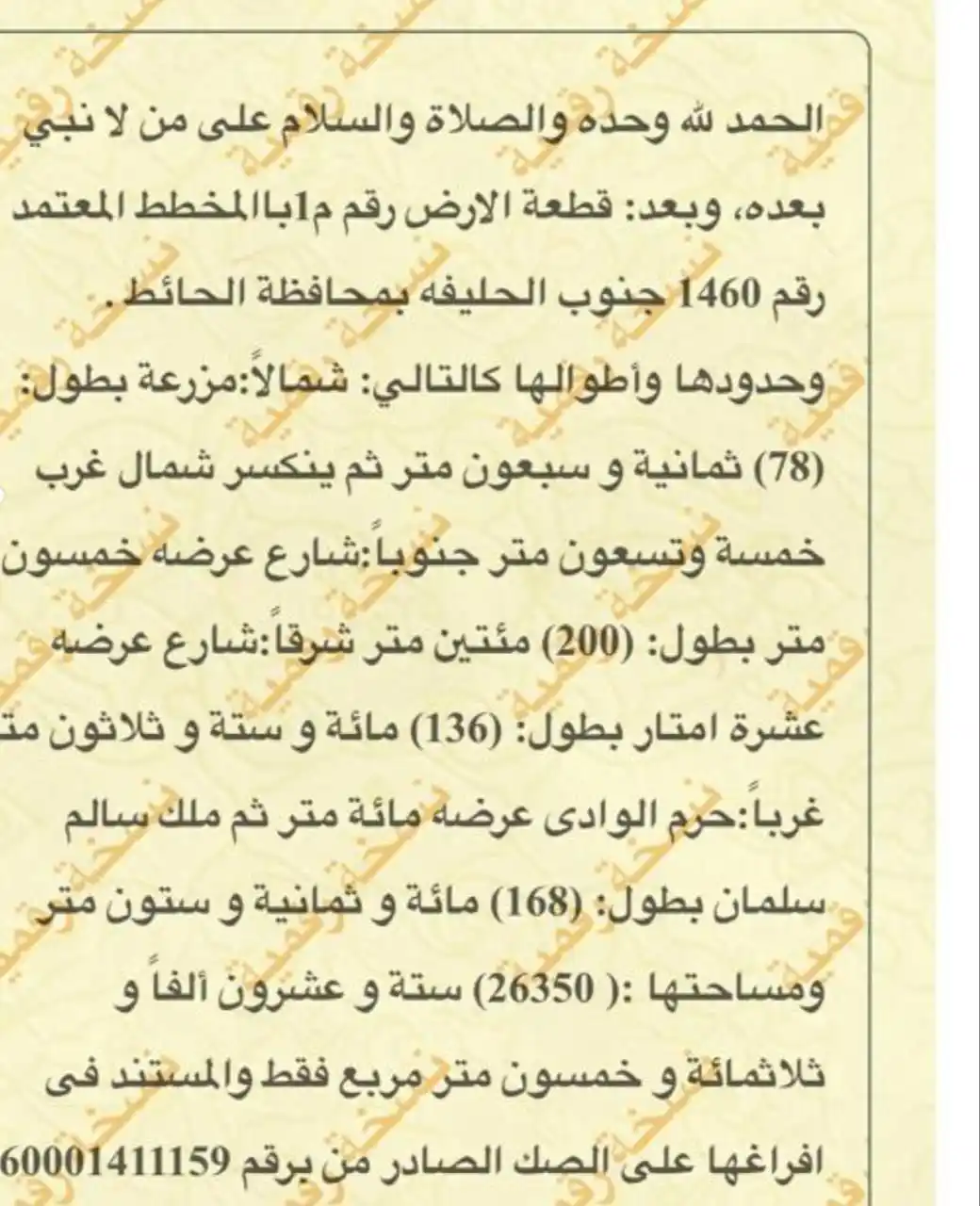 فرصة للاستثمار اراضي رخيصه  post