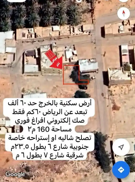 فرصة للاستثمار اراضي رخيصه  post