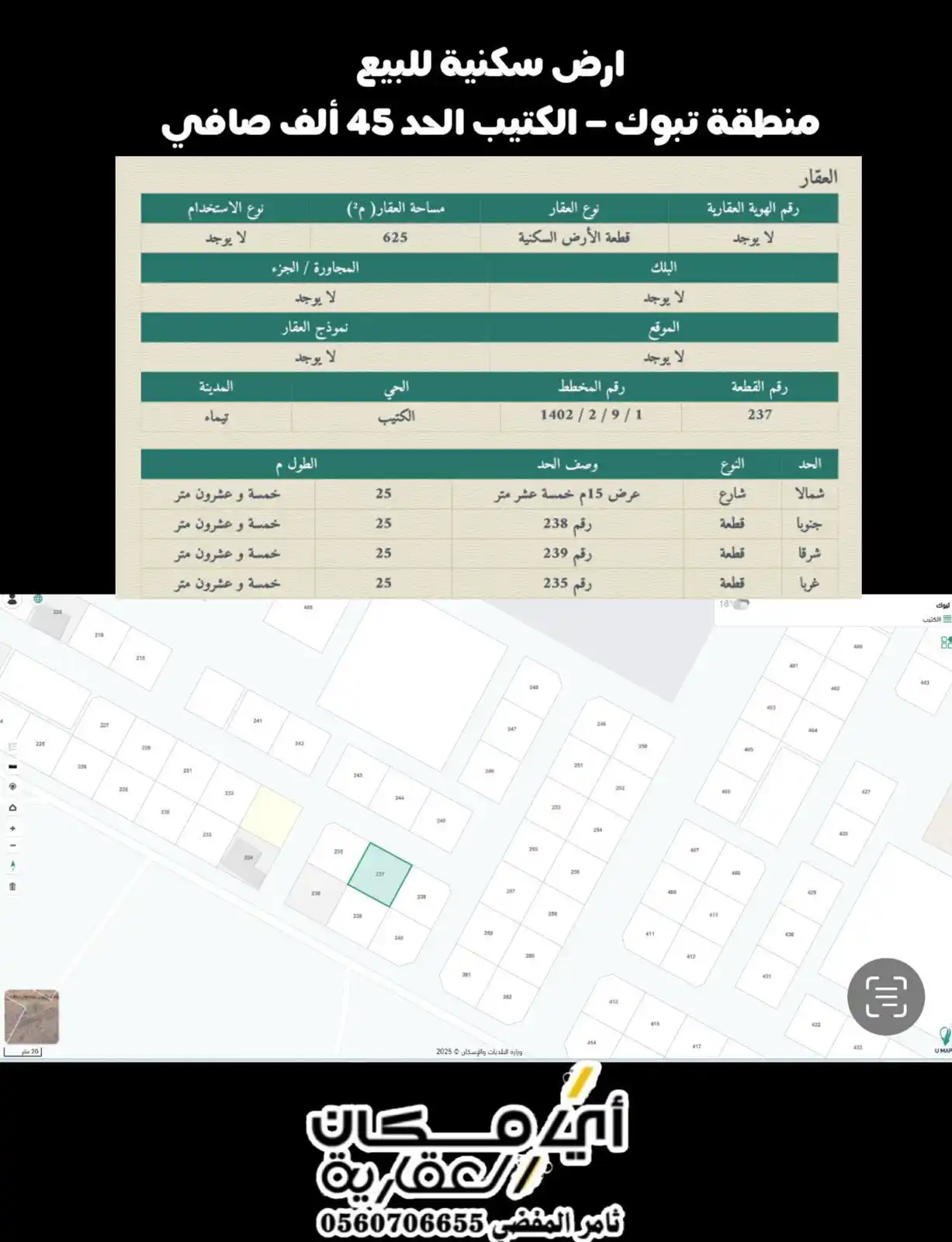فرصة للاستثمار اراضي رخيصه  post