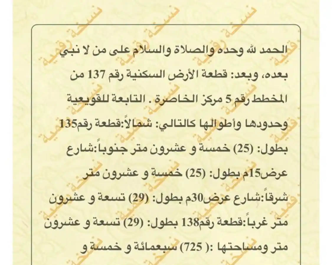 فرصة للاستثمار اراضي رخيصه  post