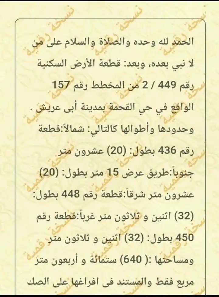 فرصة للاستثمار اراضي رخيصه  post