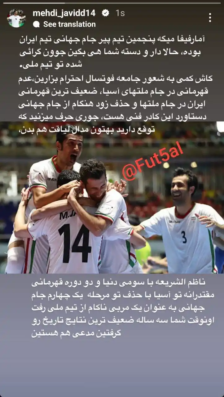 Fut5al.ir post