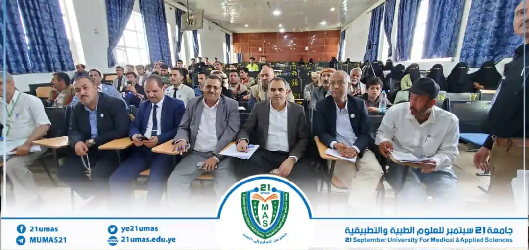 جامعة 21 سبتمبر للعلوم الطبية والتطبيقية 21umas post