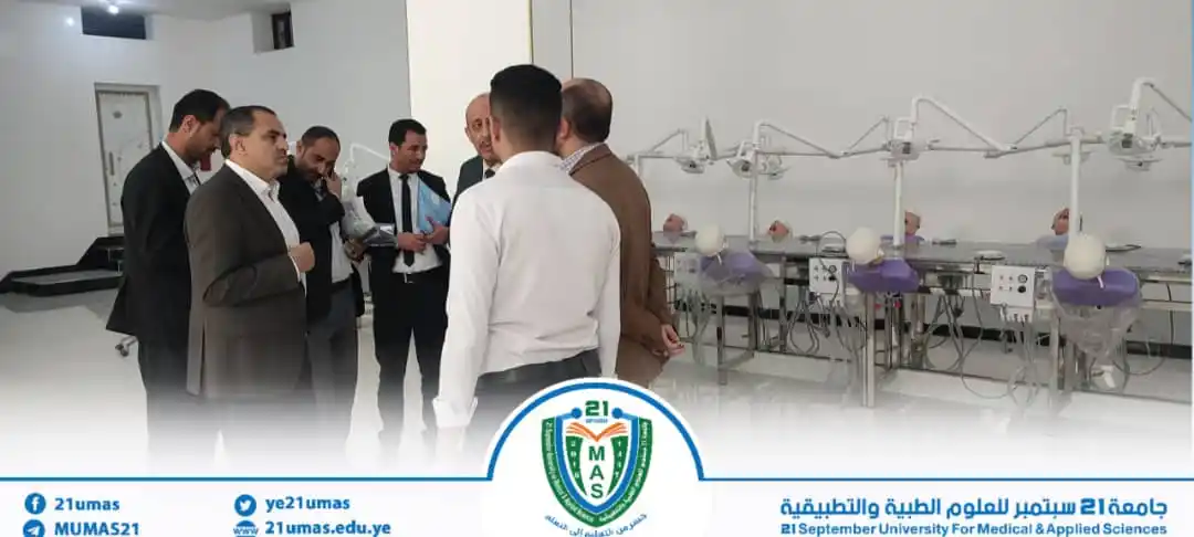 جامعة 21 سبتمبر للعلوم الطبية والتطبيقية 21umas post