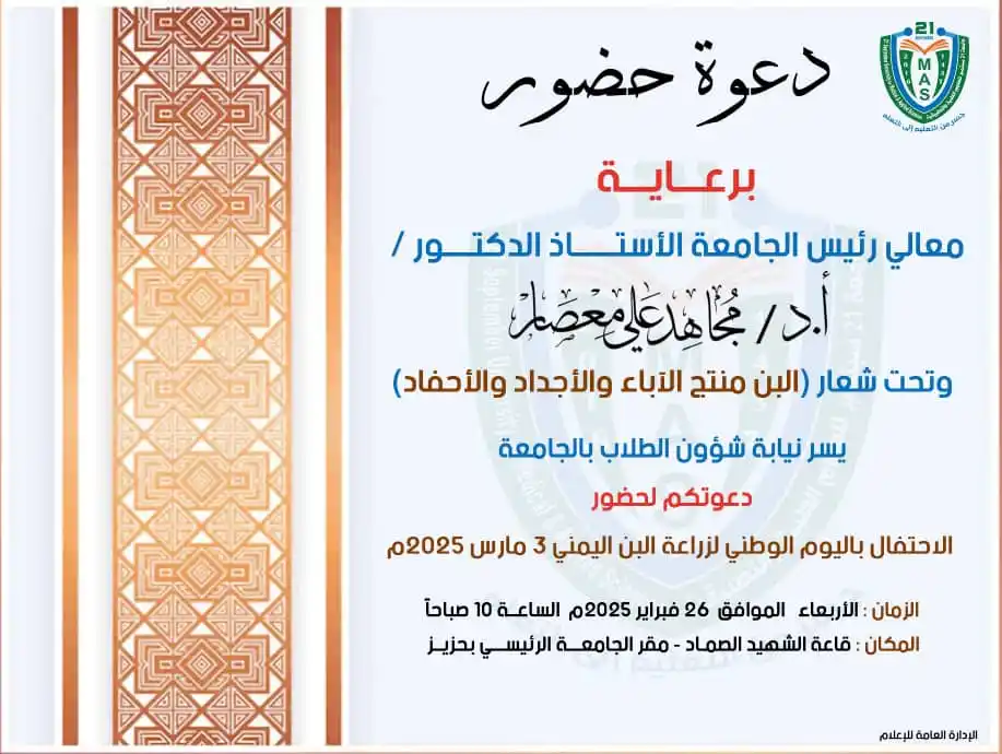 جامعة 21 سبتمبر للعلوم الطبية والتطبيقية 21umas post