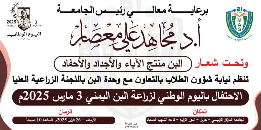 جامعة 21 سبتمبر للعلوم الطبية والتطبيقية 21umas post