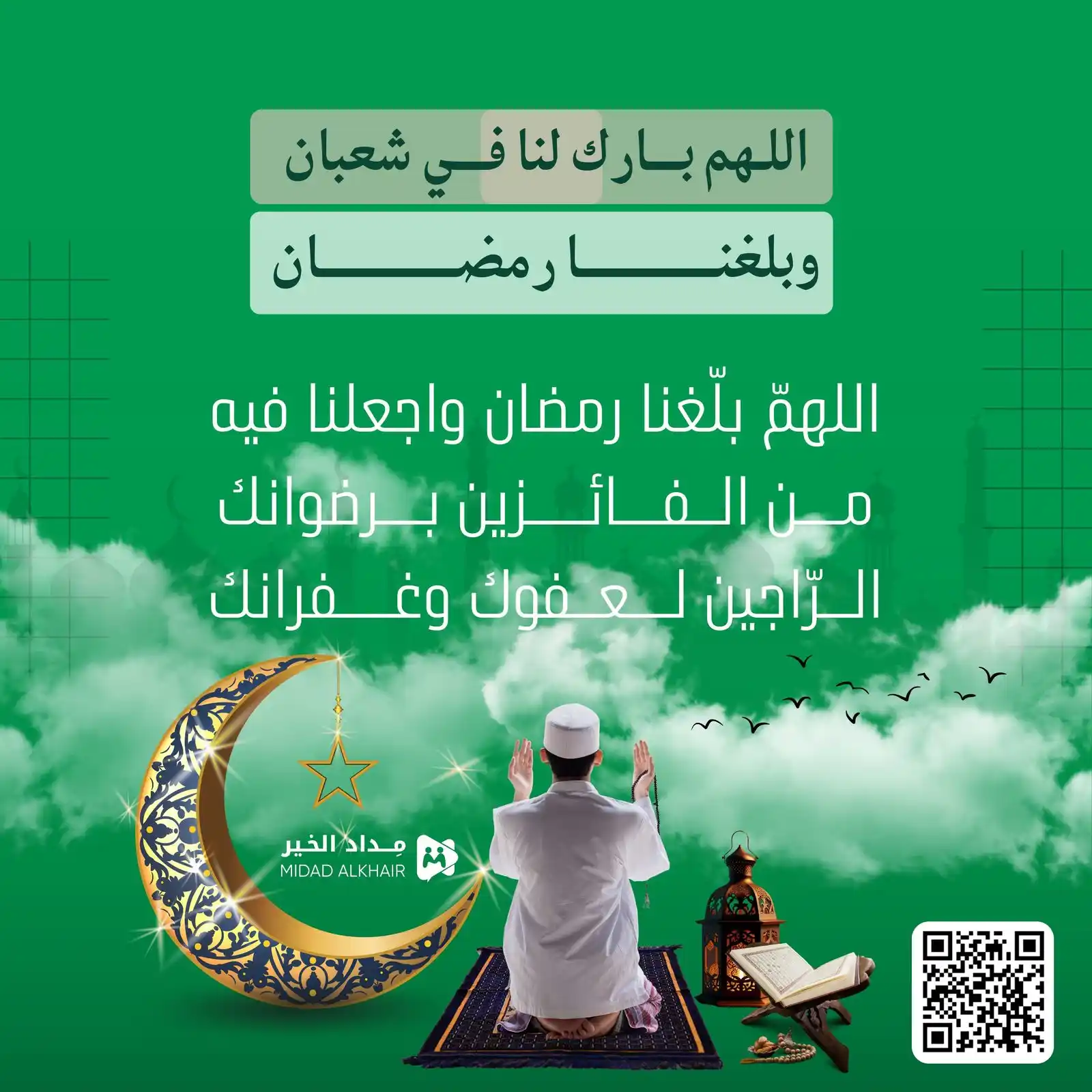 جمعية مداد فلسطين الخيرية (حملة مداد الخير _للإغاثة العاجلة- قطاع غزة) post