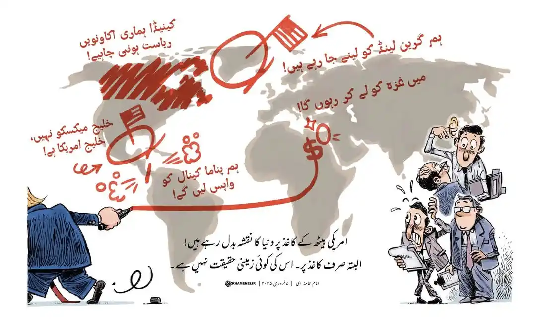 Image from گوھر معرفت: ◾ امـ (ـر)یکی منصوبوں کی کوئی زمینی حقیقت نہیں ہے 🔸امر (یکی) بیٹھ کے...