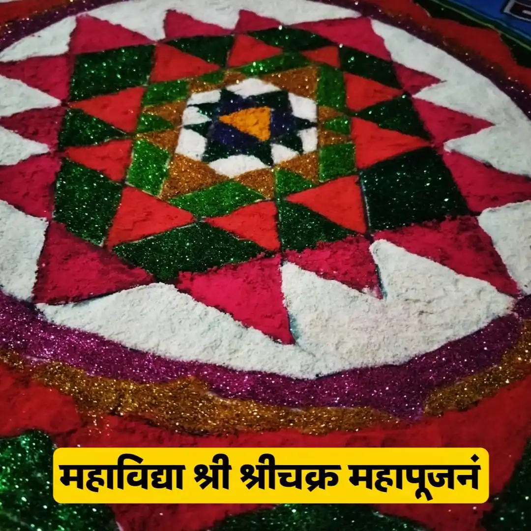 Grihasth Tantra post