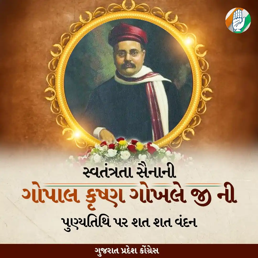 Gujarat Congress post