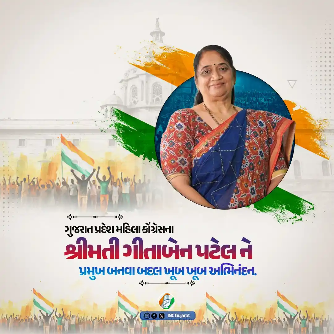 Gujarat Congress post