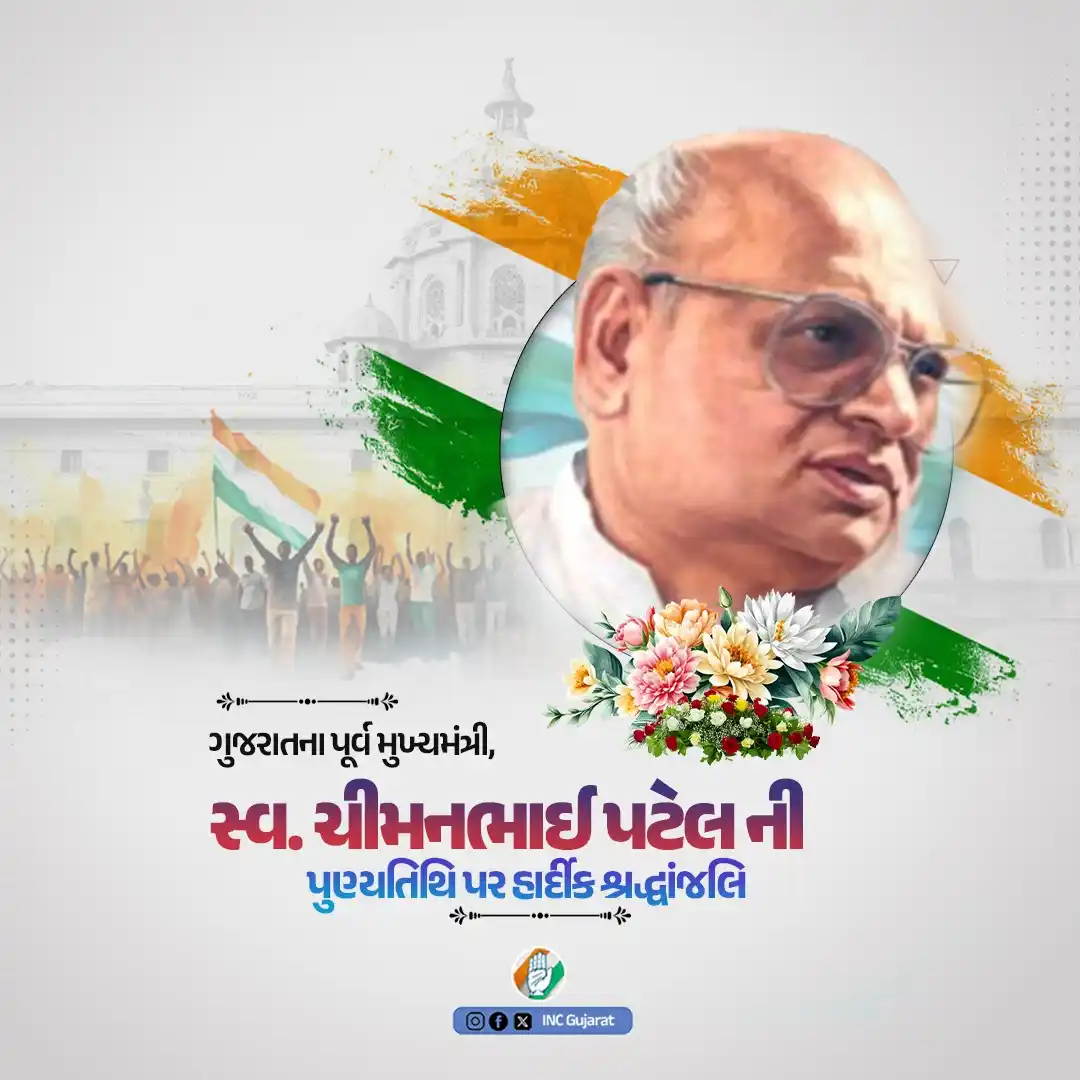 Gujarat Congress post