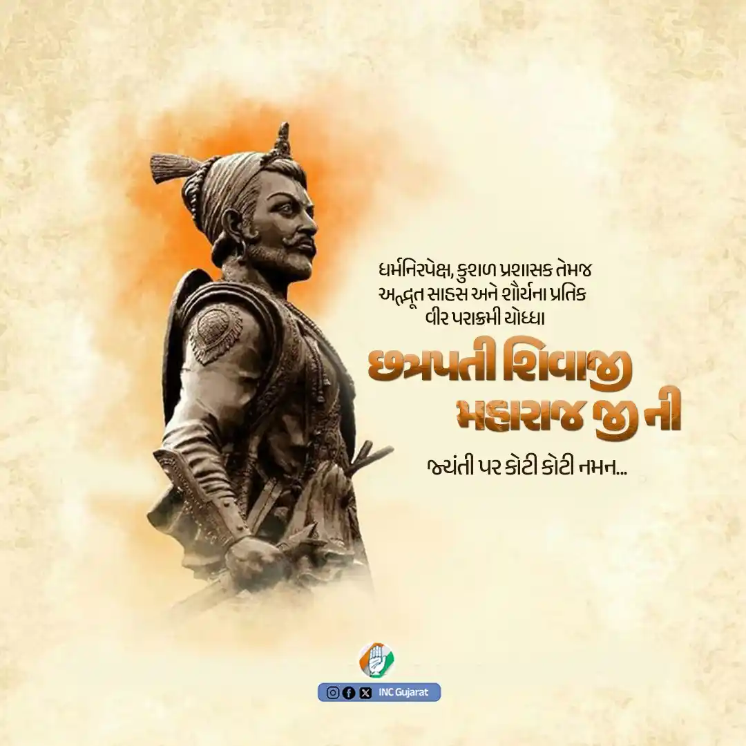 Image from Gujarat Congress: ધર્મનિરપેક્ષ, કુશળ પ્રશાસક તેમજ અદ્ભૂત સાહસ અને શૌર્યના પ્રતિક "છત્રપત...